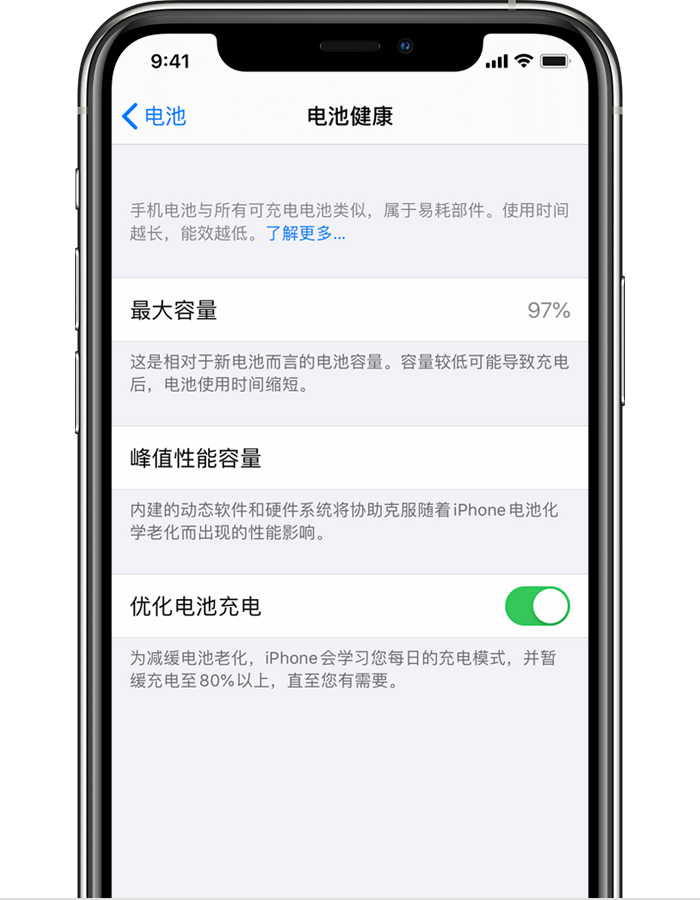 宁都苹果手机维修分享iPhone 12 开启“优化电池电池充电”无效果怎么办 