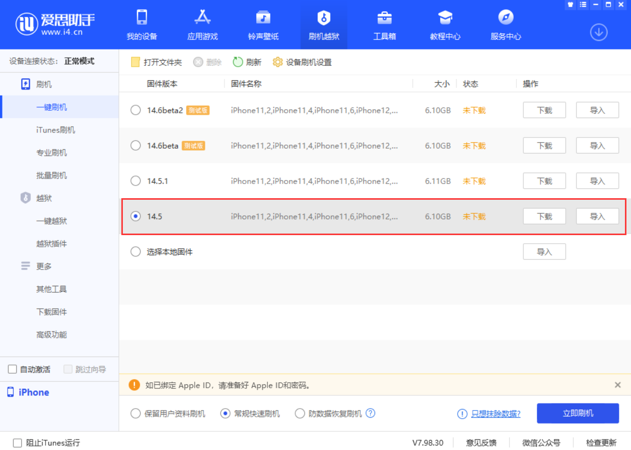 宁都苹果手机维修分享iOS 14.5.1 导致性能节流，还能降级吗 
