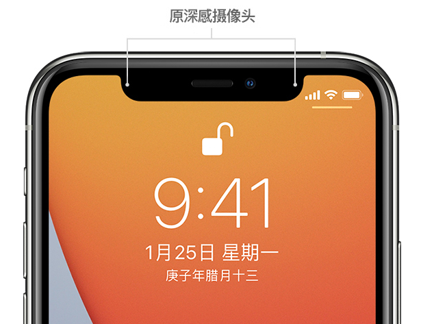 宁都苹果手机维修分享如何提升 iPhone 12 面容 ID 解锁效率 