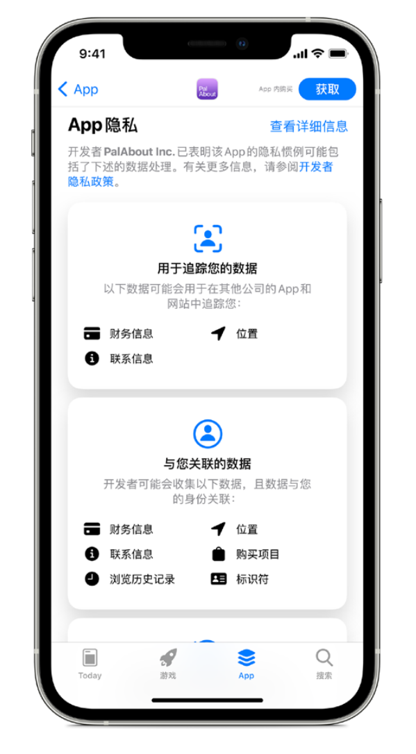 宁都苹果手机维修分享iOS 14.5 将新增两个重要功能 