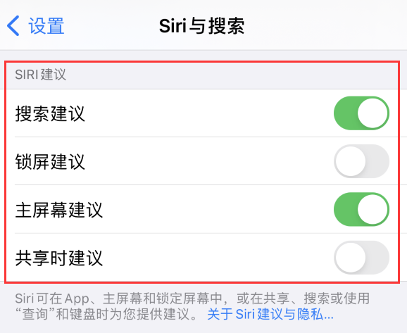 宁都苹果手机维修分享iPhone 12 下拉不显示搜索框了怎么办 