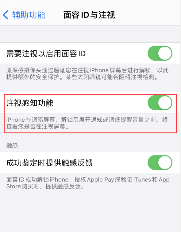 宁都苹果手机维修分享iPhone 12 不会自动锁屏怎么办 