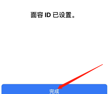 宁都苹果手机维修分享iPhone 12面容解锁怎么用 