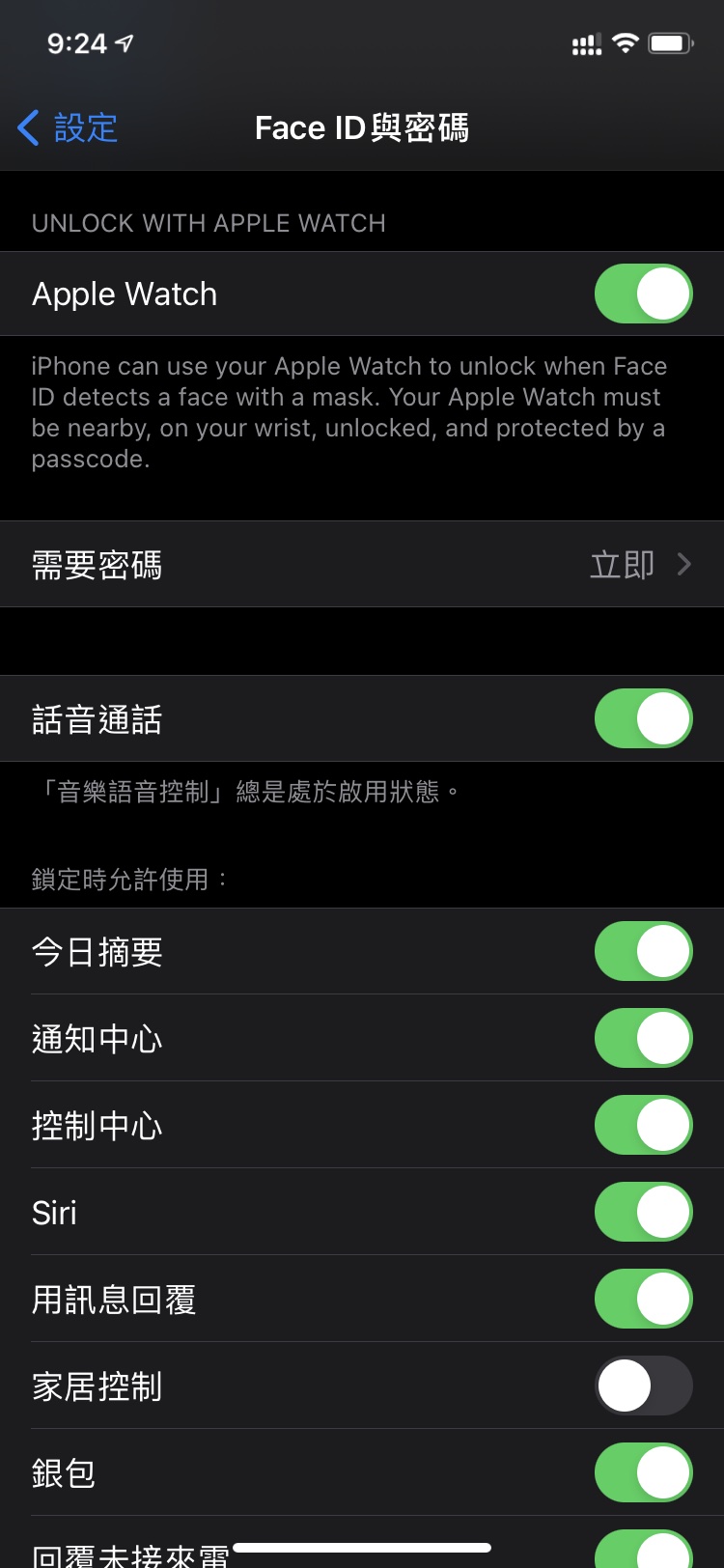 宁都苹果手机维修分享Apple Watch如何解锁iPhone 