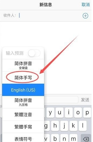 宁都苹果手机维修分享iPhone12手写键盘设置教程 