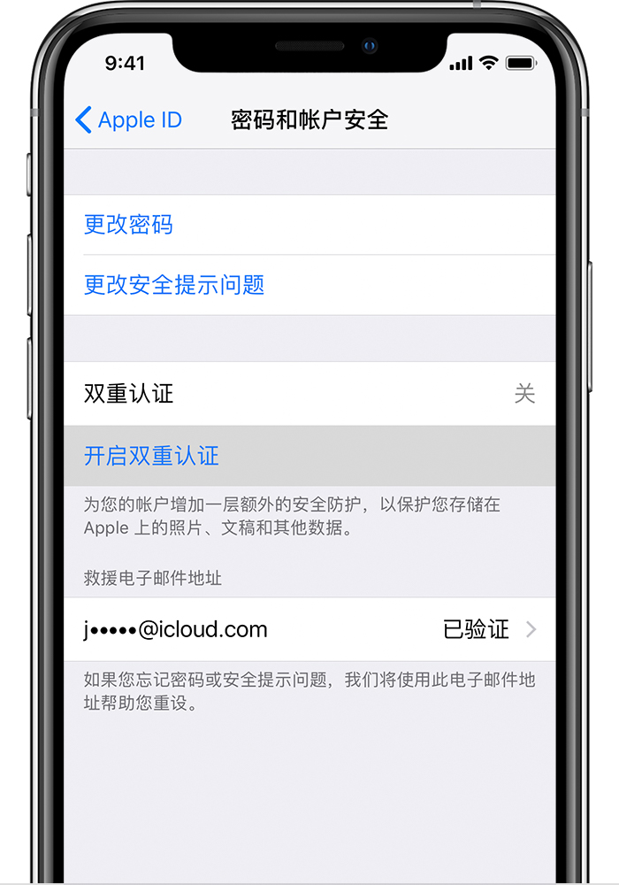 宁都苹果手机维修分享无法开启“查找我的 iPhone”功能怎么办 