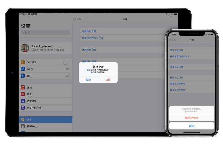 宁都苹果手机维修分享赠送或出售旧iPhone前需要做哪些准备 