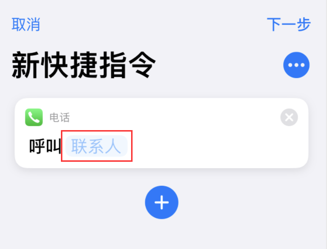 宁都苹果手机维修分享iOS 14 小技巧 