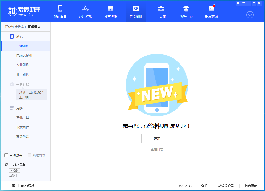 宁都苹果手机维修分享iOS 15 正式版升级_iOS 15 正式版一键刷机教程 