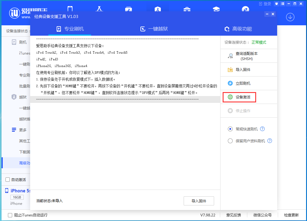 宁都苹果手机维修分享iOS 12.5.1 正式版_iOS 12.5.1正式版一键刷机教程 