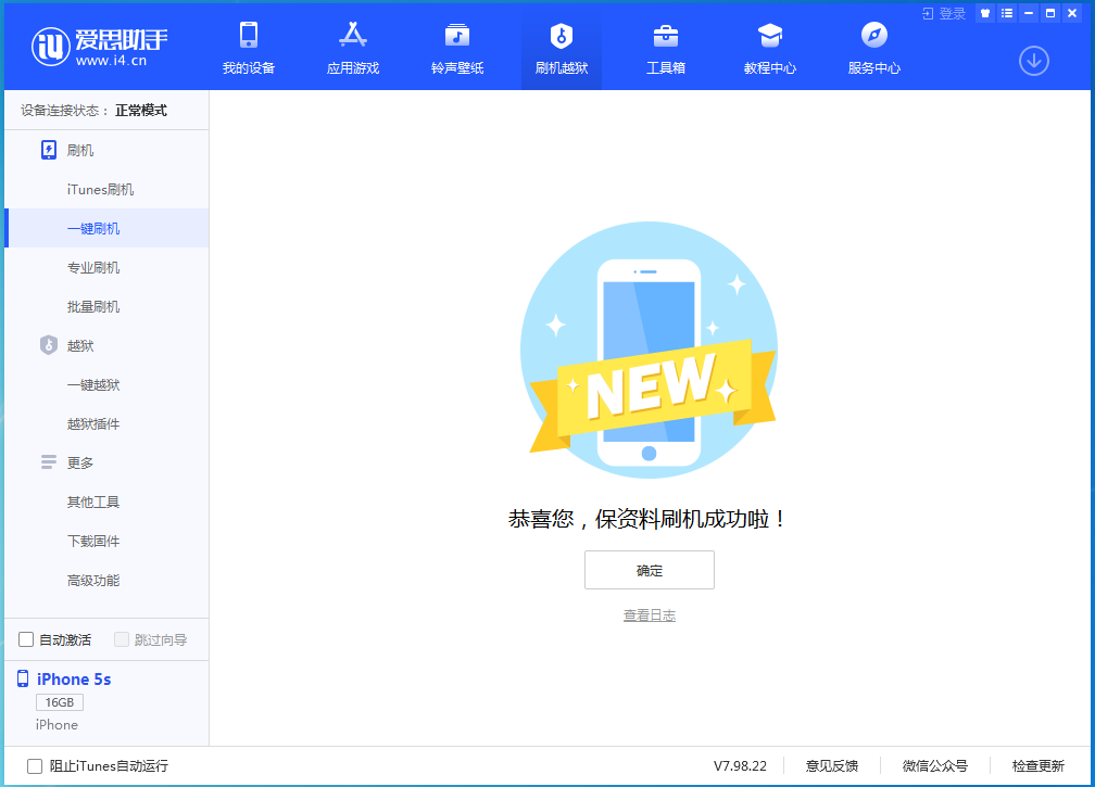 宁都苹果手机维修分享iOS 12.5 正式版_iOS 12.5 正式版一键刷机教程 