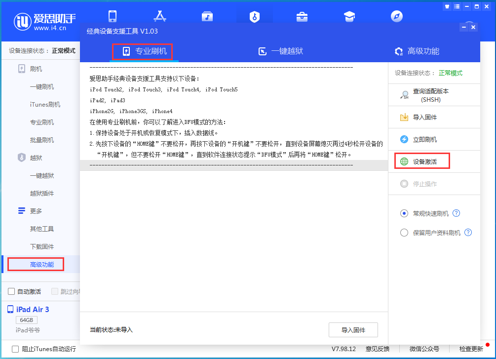 宁都苹果手机维修分享iOS 14.0.1正式版_iOS 14.0.1正式版一键刷机教程 