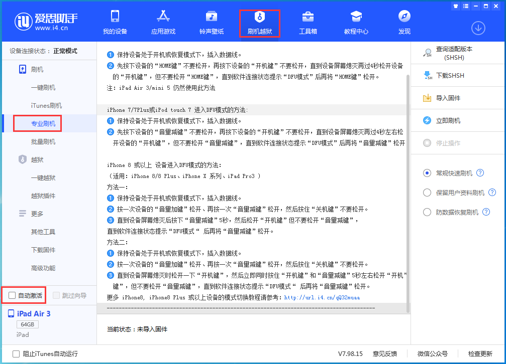 宁都苹果手机维修分享iOS 13.5.5 测试版_iOS 13.5.5 测试版一键刷机教程 