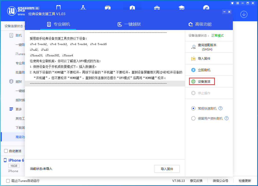 宁都苹果手机维修分享iOS 12.4.7正式版_iOS 12.4.7 正式版一键刷机教程 