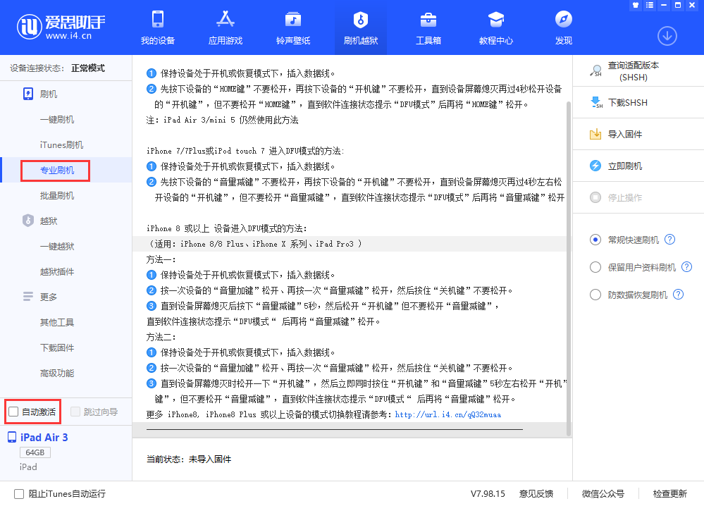 宁都苹果手机维修分享iOS 13.5 测试版_iOS 13.5 测试版一键刷机教程 